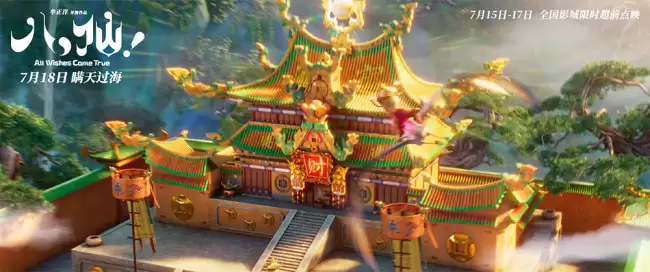 八仙发布蓬莱仙境设定特辑 追本溯源打造殿堂级视听佳作