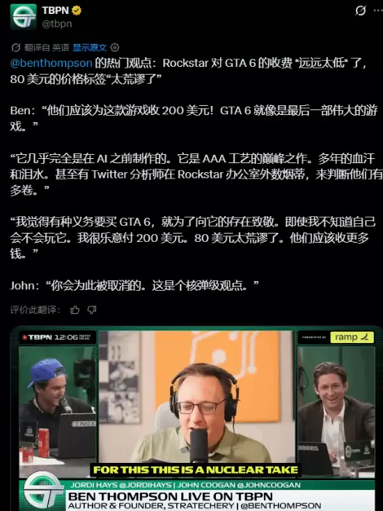 GTA6定价应达200美元：专家称其为3A手工制作时代终