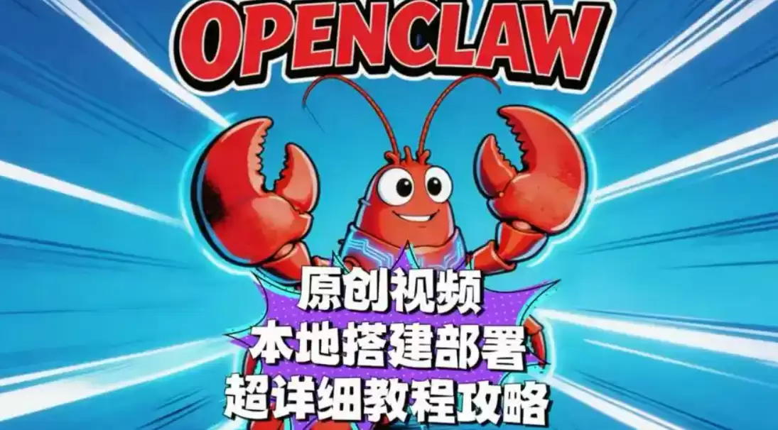 openclaw怎么安装部署: TopClaw中文版3分钟免费搭建教程！