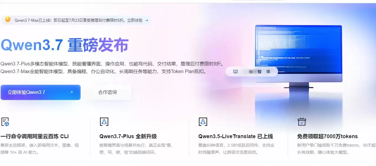 阿里云千问大模型解析：具体模型与优势：落地场景：选型与定价介绍