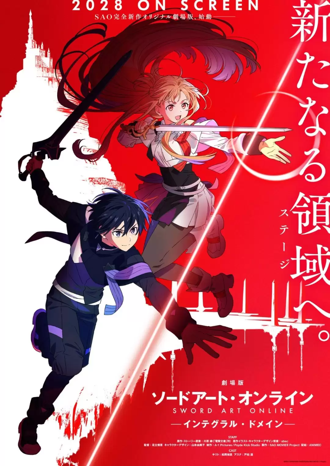 《刀剑神域》全新原创剧场版官宣：2028年上映