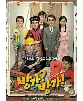 电影《难兄难弟》的剧情介绍