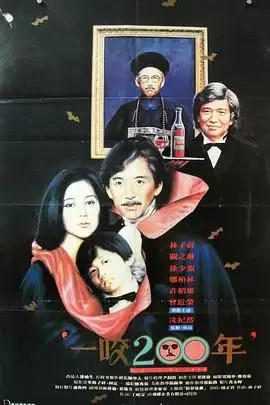 电影一咬OK剧情介绍