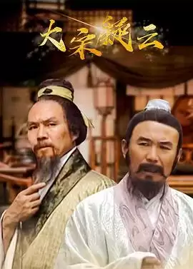 电视剧《大宋疑云》剧情简介