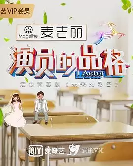 电视剧《未来的秘密》剧情简介