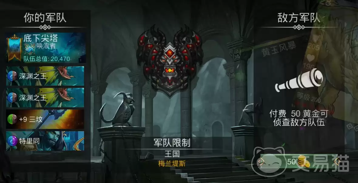 宝石战争深渊之王解读宝石战争深渊之王强度解析与实战表现