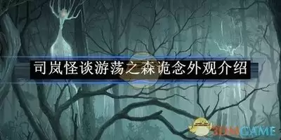 时空中的绘旅人怪谈异角活动有什么