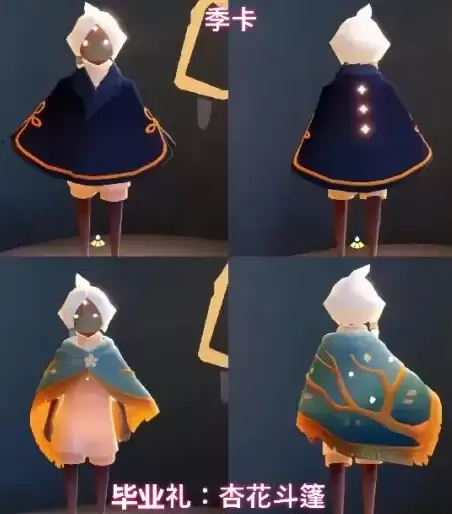 光遇致梵高季物品有什么