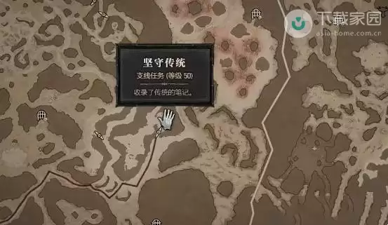 暗黑破坏神4坚守传统任务通关方法