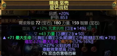 流放之路20.5赛季旋风BD攻略