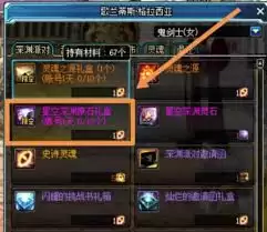 dnf如何获得星空深渊原石