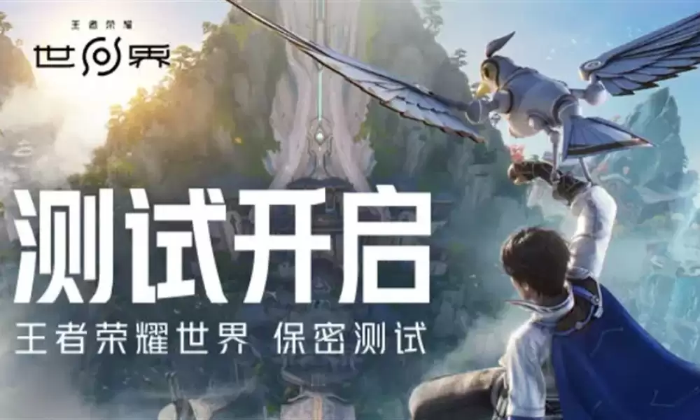 王者荣耀世界开服如何玩