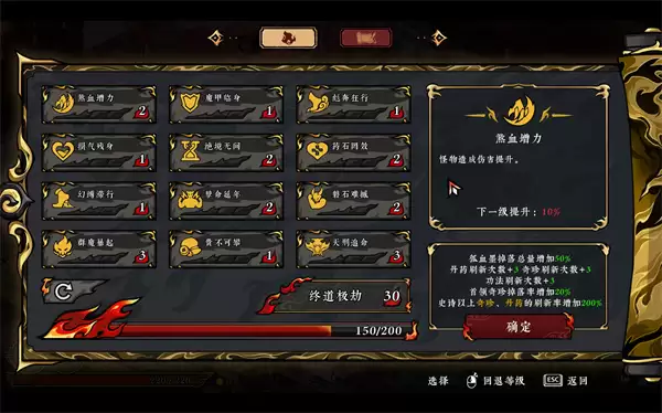 墨境老六富翁流玩法搭配思路分享