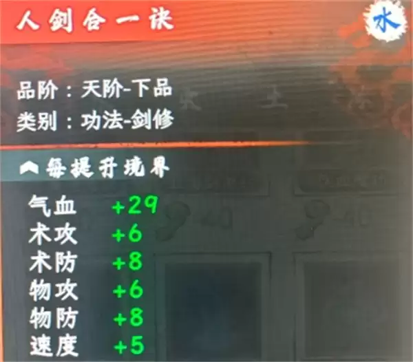 造化仙缘禁融合法宝流玩法搭配心得