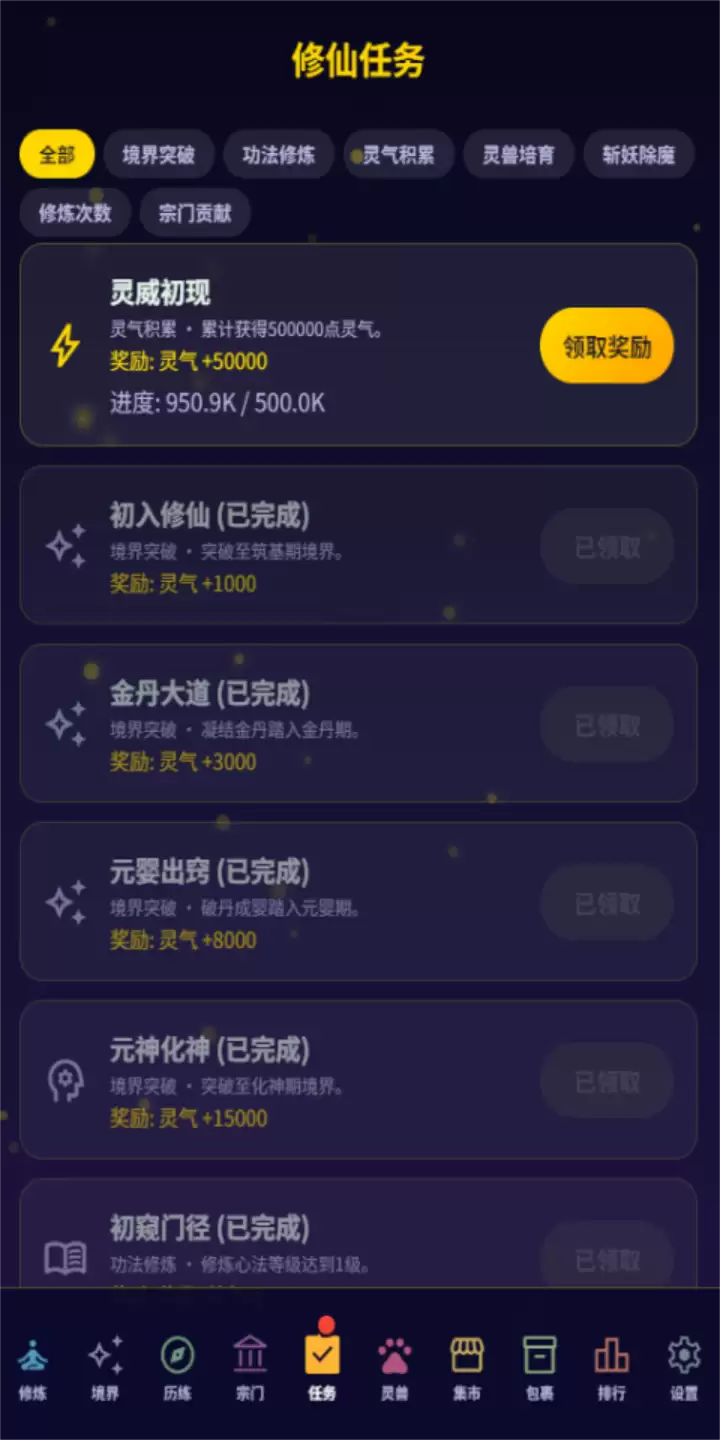 掌天道好玩吗 掌天道玩法介绍