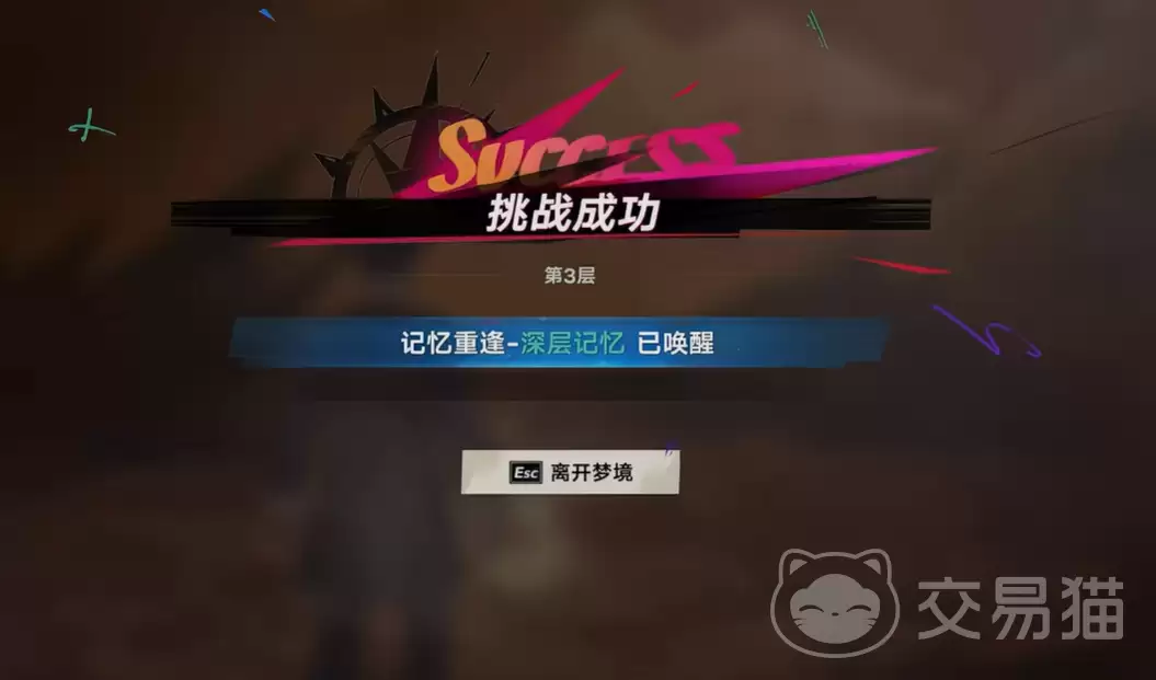 遗忘之海噩梦浅层记忆晴杀鹿主打法攻略：遗忘之海噩梦浅层记忆晴沙鹿主详细通关教程