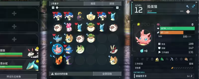 幻兽帕鲁开局强力好用帕鲁推荐