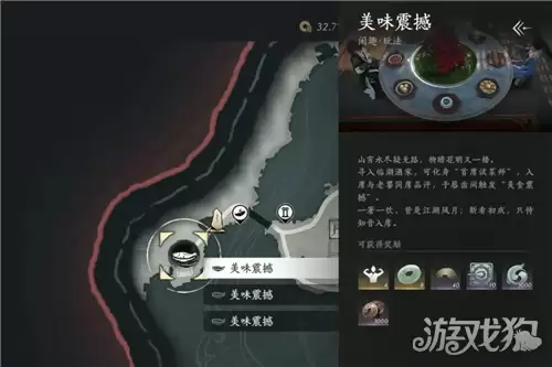 燕云十六声尚能饭成就攻略 成就尚能饭完成方法