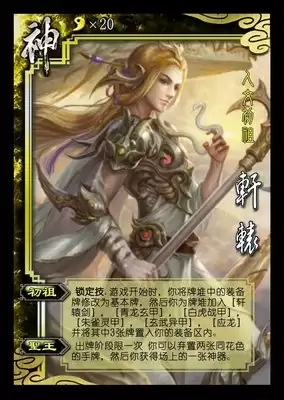 三国百将牌抽取将池法