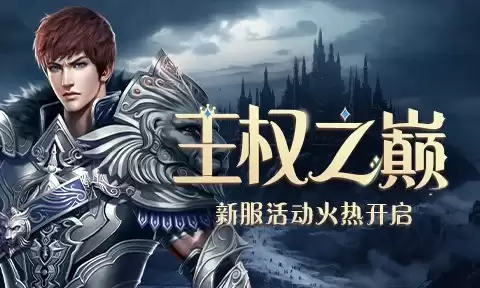 凡人之躯：亦可比肩神明兵王ol新服7.17等你登临