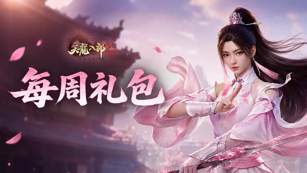 周礼包码 | 龙战于野 江湖争锋