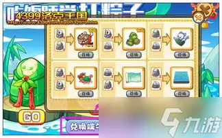 洛克王国世界S2奇遇异色焚决如何玩