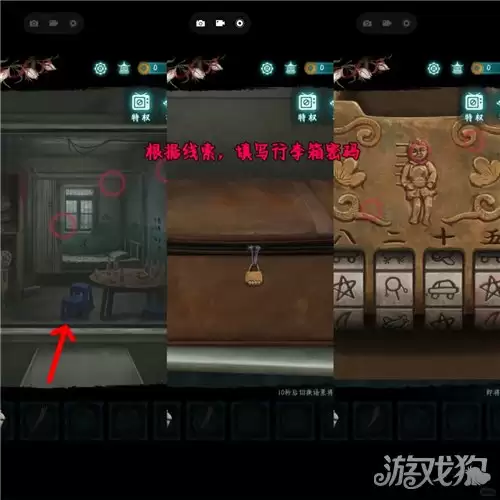 纸嫁衣9罗浮梦第二章行李箱密码大全 第二章行李箱密码是多少