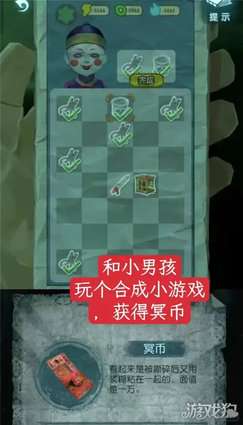 纸嫁衣9纸人手机合成游戏攻略 纸嫁衣9纸人手机怎么合成