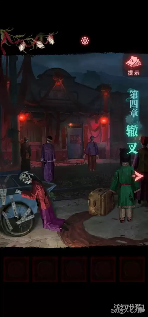 纸嫁衣9罗浮梦第四章指南 纸嫁衣9第四章如何过