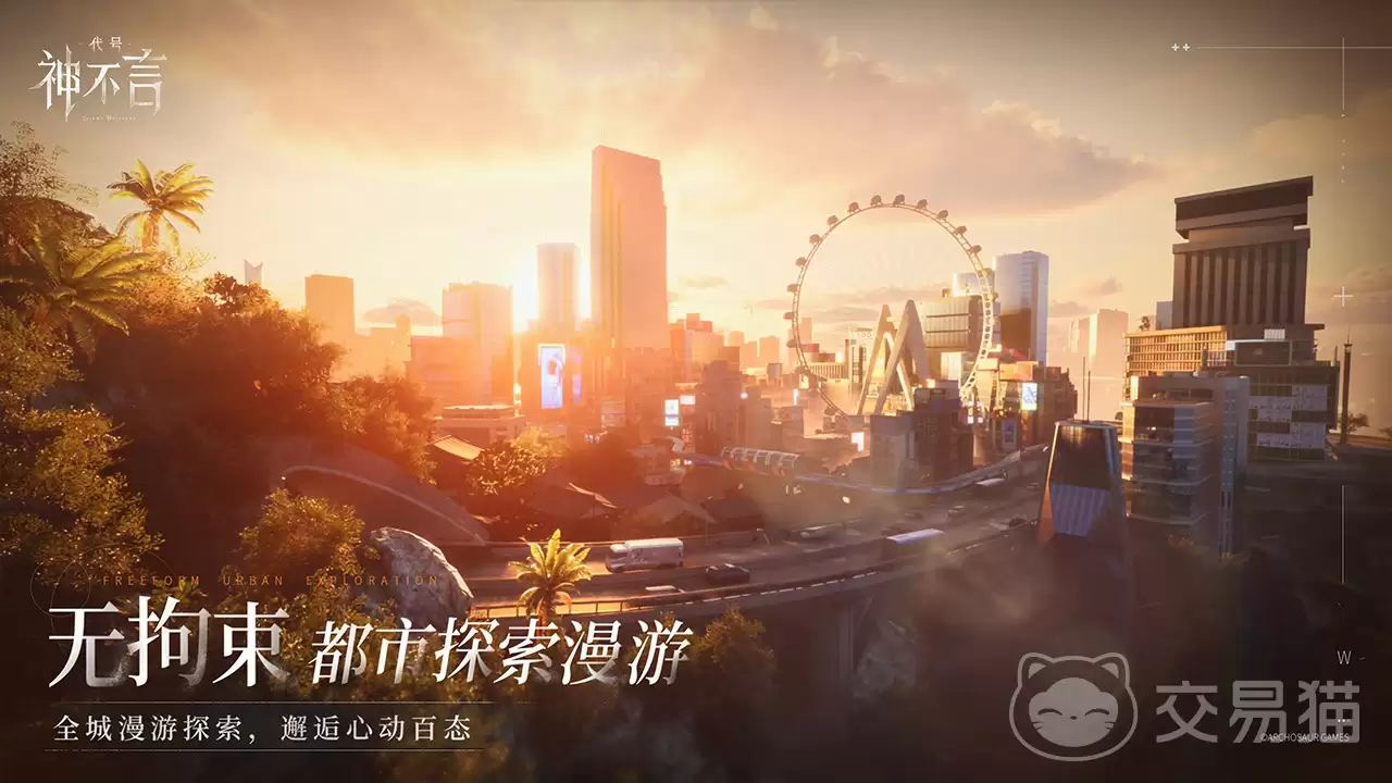 代号神不言上线时间及最新消息 代号神不言什么时候上线