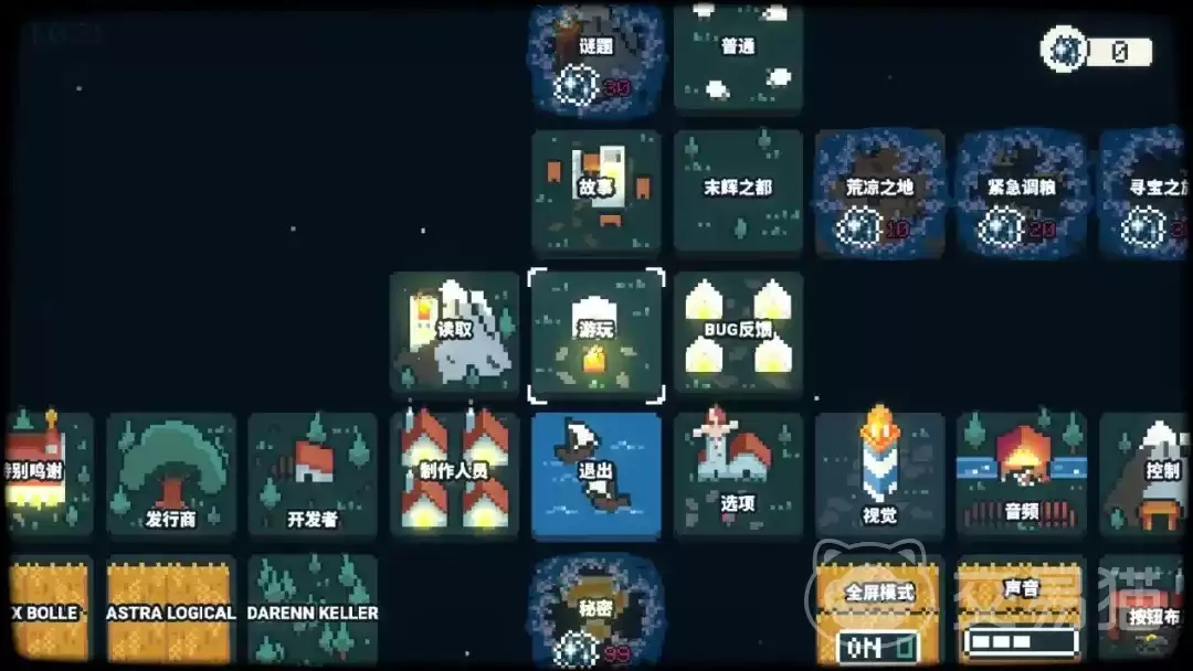 晨曦族人谜题攻略：晨曦族人谜题通关思路与解法详解