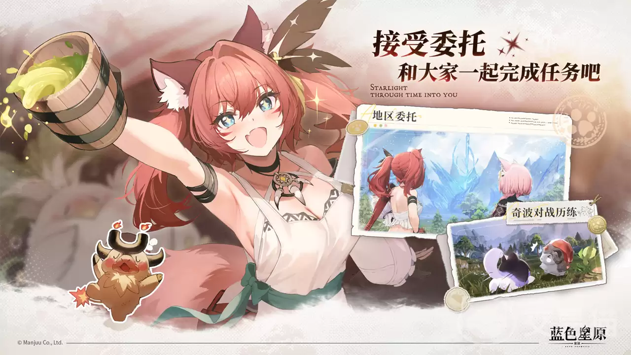 蓝色星原旅谣上线了吗 蓝色星原旅谣正式公测时间及开服日期汇总