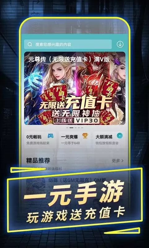 哪里能免费领VIP的手游平台