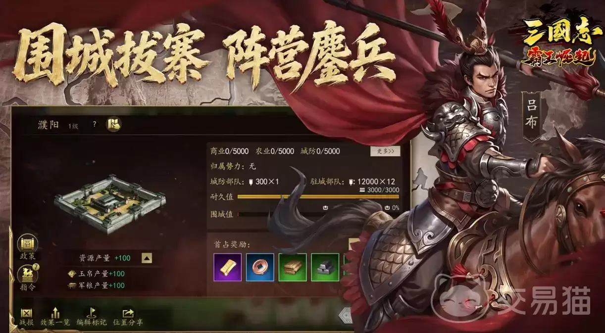 三国志霸王崛起武将排名：三国志霸王崛起最强武将选择推荐