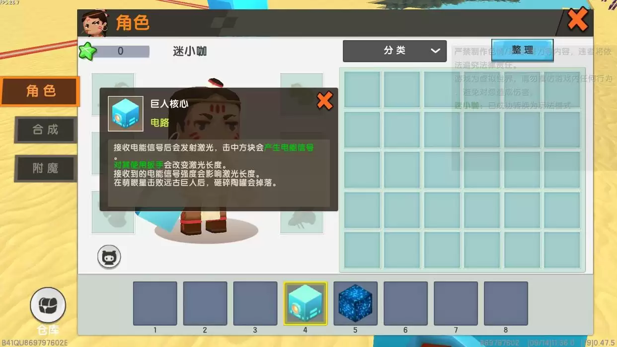 迷你世界巨人核心有什么用2026版
