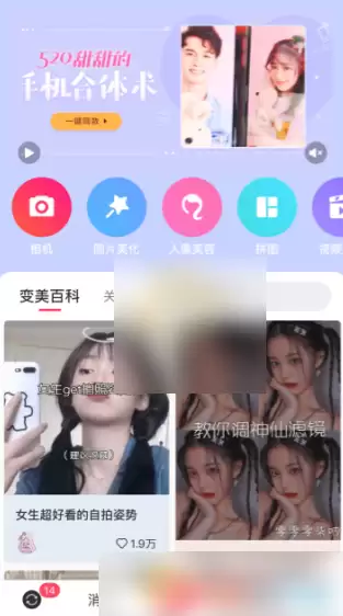 美图秀秀照片拼图如何复原 美图秀秀老照片修复技巧