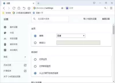 小k浏览器手机版怎样设置不使用网页联想查询功能