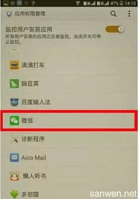 49tk图库app权限怎么设置