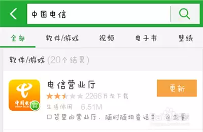电信营业厅app怎样开通volte