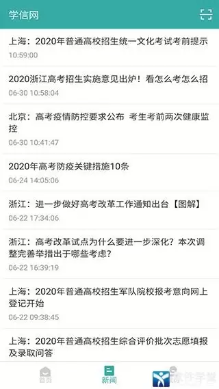学信网个人学历查询手机网页版入口在哪儿