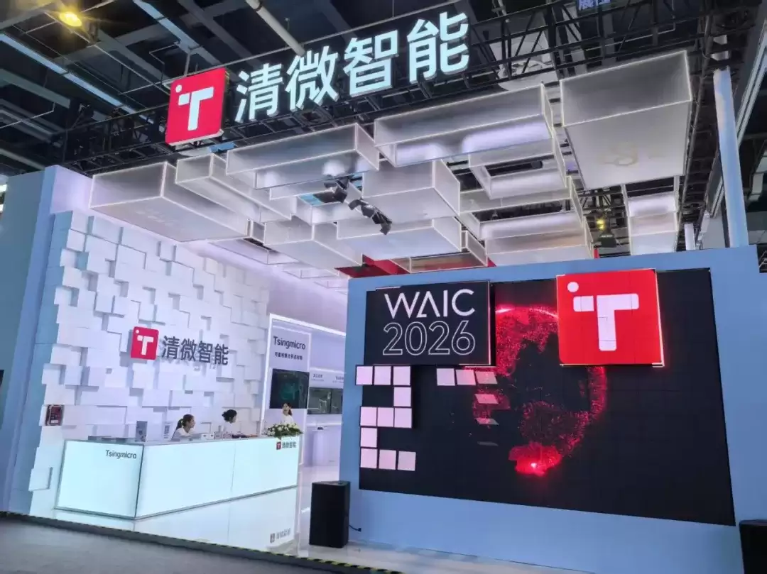 逛完WAIC2026我悟了：国产AI芯片的真对手根本不是英伟达的GPU