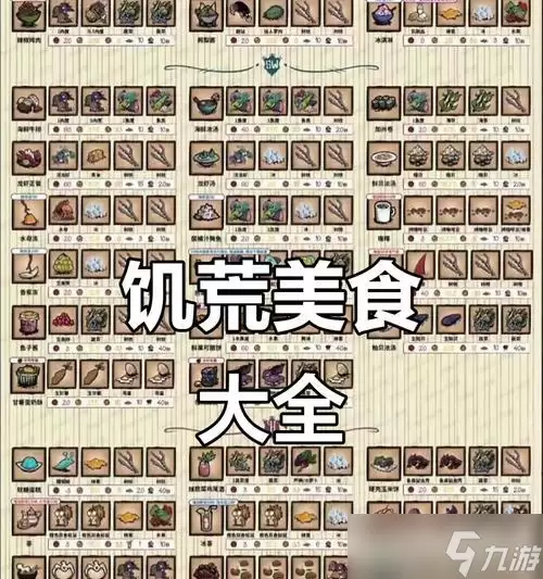 游戏中的美食体验——饥荒炸鱼条的独特制作方法 利用游戏机制炸制美味鱼条