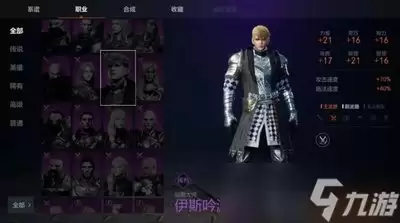 天堂2盟约斗士如何加点