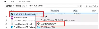 福昕PDF编辑器怎样把剪贴板内容生成PDF