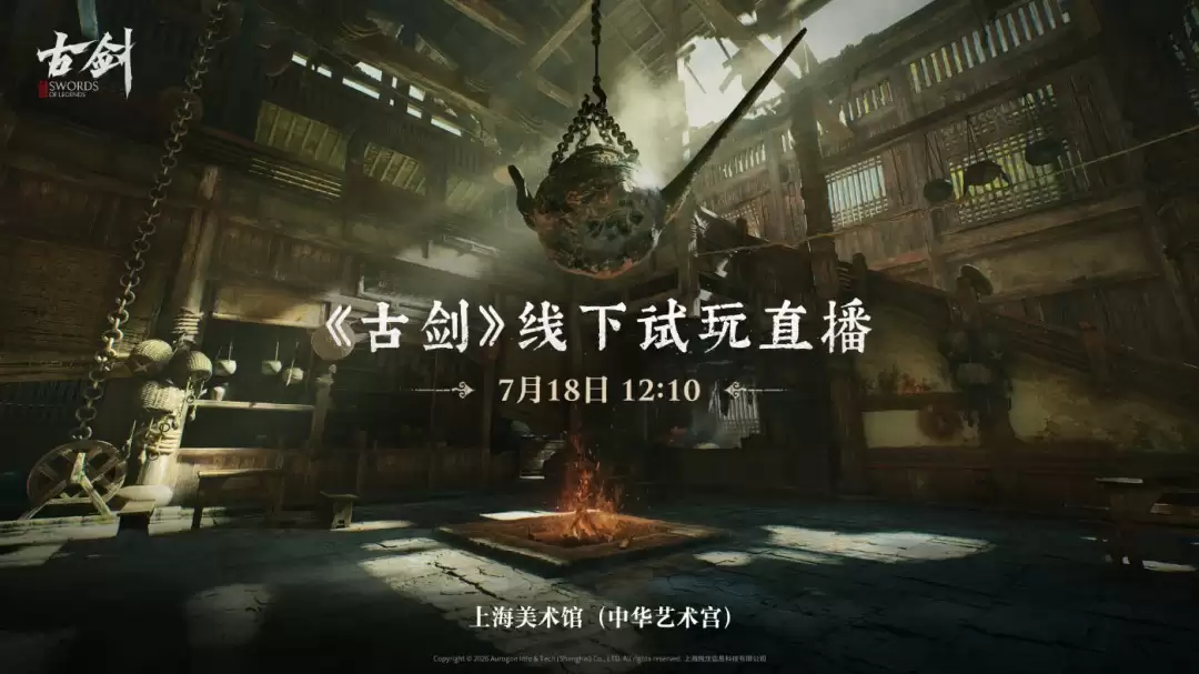 《古剑》41分钟实机展示 四场Boss战酣畅淋漓