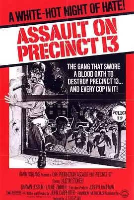 电影《血溅十三号警署》剧情介绍