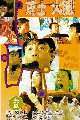 电影《芝士火腿》剧情介绍