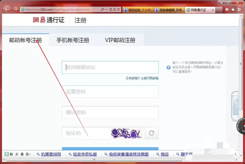 梦幻西游如何注册帐号2026年