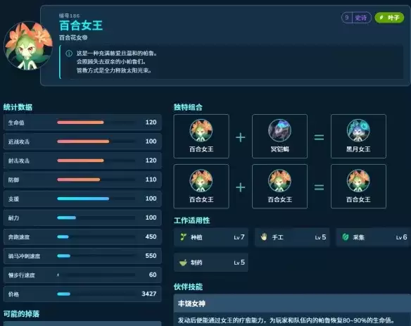《幻兽帕鲁》1.0毕业工作帕鲁配种攻略