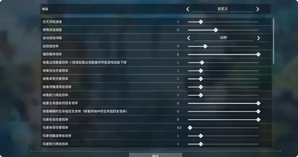 《幻兽帕鲁》1.0参数设置详解